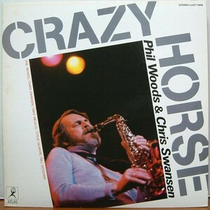 即決 LP フィル・ウッズ&クリス・スワンセン / クレイジー・ホース PHIL WOODS CRAZY HORSE