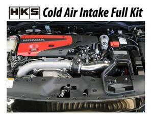 HKS コールドエアインテークフルキット (AFR付き) シビック T-R FK8 前期 ～R2/9 70026-AH006