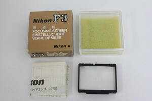 【美品 返品保証】 【元箱付き】　ニコン Nikon F3 フォーカシングスクリーン Type P v5835