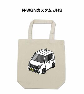 MKJP エコバッグ N-WGNカスタム JH3 送料無料