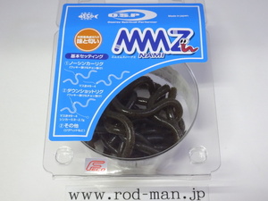 オーエスピー★MMZナミ★エムエムズィーナミ★グリーンパンプキンペッパー#W-004★エコ認定商品★