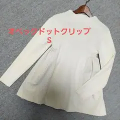 オペックドットクリップ　ペプラムニットカットソー　36　極美品