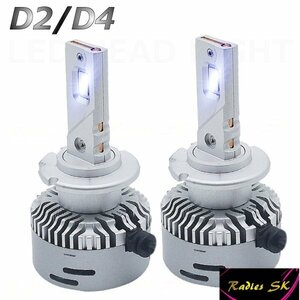 D4 12V 24V HID LEDヘッドライト D4S D4R D4C バルブ クラウン カムリ 車検対応 爆光 ホワイト 6000k 14000LM 1年保証