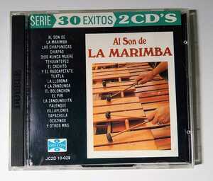 【CD2枚組】Al Son de LA MARIMBA / マリンバ