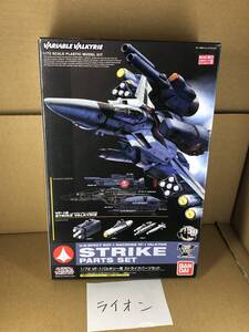 未組立 プラモデル ヴァリアブルバルキリー 1/72 VF-1バルキリー用 ストライクパーツセット