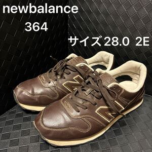 ◆オススメ◆newbalance ニューバランス　364 スニーカー　ブラウン　サイズ28.0 2E