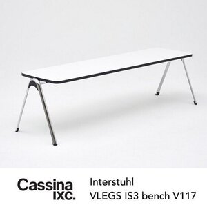 GE54 未使用 Cassina .IXC インタースツール ヴィレッグス スタッキング ベンチ V117 / カッシーナ VLEGS / 神奈川県秦野市