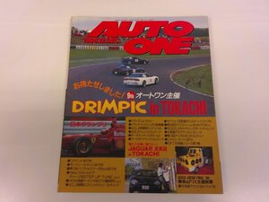 2410MY●HOKKAIDO AUTO ONE オートワン 1996.12●9th DRIMPIC in TOKACHI/日本グランプリ/JAGUAR XK8