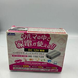 ◎ （093）美品 CELLSTAR セルスター パワーインバーターミニ HG-150/12V DC12V専用 