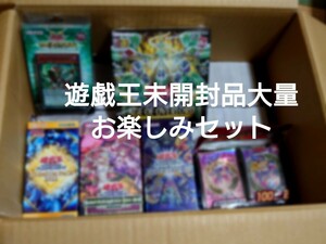 遊戯王期間限定全日版未開封品セット カード500枚以上付き