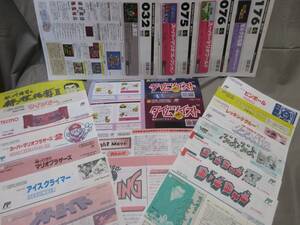 ■希少■コレクターズアイテム放出■ディスクシステム・NINTENDO POWER　書き換え用の取扱説明書■全２３枚■キレイ