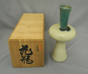 上野焼 十一代 白川甫硯 甫硯 11代 共箱 花瓶　花生　　Japanese vase　Made in Japan　中古品