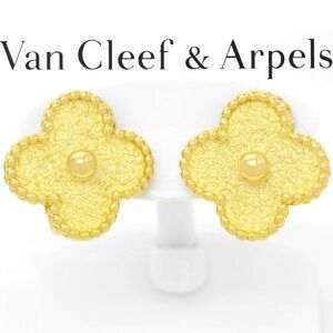 18KT VanCleef&Arpels ヴィンテージアルハンブラ イヤリング 8.4g 18金イエローゴールド K18YG ヴァンクリーフ アンド アーペル 306063