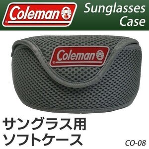 コールマン Coleman カラビナ付 サングラスケース おしゃれ 収納 2WAY ベルトポーチ 送料無料 100T◇ ソフトケース CO08:グレー