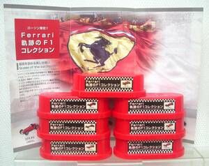 S:1/72 ローソン限定 Ferrari 軌跡のF1コレクション 全7種 375 F1 158 F1 312 T2 126 C2 F1-90 F1-2000 F2003-GA 歴代フェラーリF1マシン