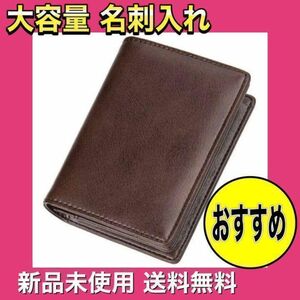 ラスト　新品　送料無料　名刺入れ メンズ マチ付 大容量 名刺ケース