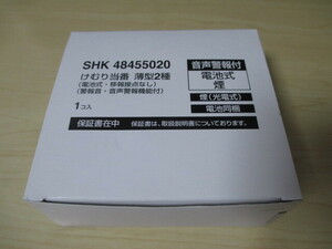 即決1400円　新品　パナソニック　けむり当番　煙式/電池式　SHK48455020　（SHK48455と同等