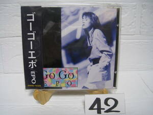 NO.42　美品　廃盤　CD　EPO ゴーゴーエポ　35MD-1029　旧規格　3500円盤　帯付