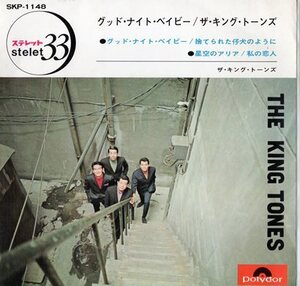 【EP】ザ・キング・トーンズ「グッド・ナイト・ベイビー」他　4曲入り　SKP-1148