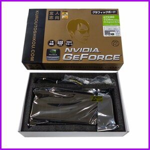 保管品●玄人志向●グラフィックボード NVIDIA GEFORCE GF-GTX480-E1536HD 1536MB 384bit　③