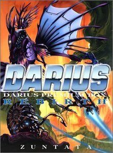 DARIUS PREMIUM BOX-REBIRTH-(限定盤)(中古品)