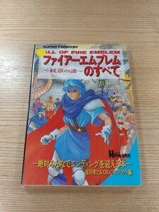 【E1867】送料無料 書籍 ファイアーエムブレム 紋章の謎のすべて ( SFC 攻略本 FIRE EMBLEM 空と鈴 )