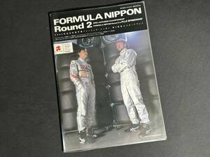 【 貴重品 】2002年 全日本 選手権 フォーミュラー ニッポン 第2戦 公式プログラム / 富士スピードウェイ