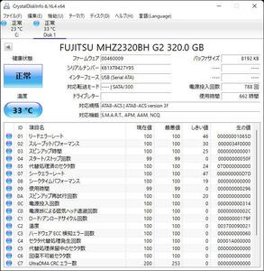 【正常判定】FUJITSU MHZ2320BHG2 320GB 662時間使用（管理番号　F-1）