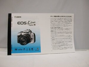 ★ Canon EOS KissDigital N 使用説明書　＜印刷製本