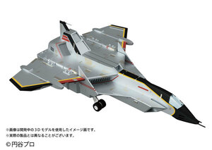 『ウルトラマン80』 UGM多目的ジェット戦闘機 スカイハイヤー プラモデル　エイチエムエー