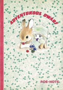 ★1983年りぼん付録萩岩睦美のポー・ノート銀曜日のおとぎばなし★ 