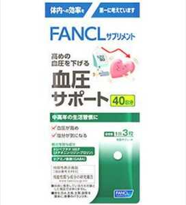 [新品・未開封品]く機能性表示食品＞血圧/健康食品/サプリメント FANCLファンケル 血圧サポート 40日分 120粒