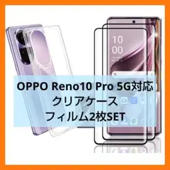 最終値下げ!!OPPO Reno10 Pro 5Gブラックエッジフィルムケース