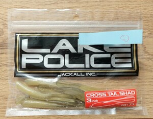 クロステールシャッド　#001　3inch　アユ②　ジャッカル　CROSS TAIL SHAD　JACKALL　レイクポリス　LAKE POLICE