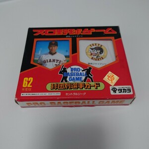 タカラ プロ野球ゲーム　昭和62年度版　読売ジャイアンツ