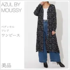 美品 ペディセルフレアワンピース AZUL BY MOUSSY (2748