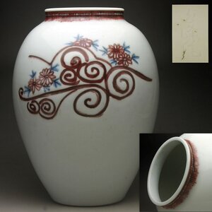 【余韻】 京焼 金峰作 釉里紅 菊文 花瓶★高さ：25.5cm 華道具 無傷美品＜同梱可＞