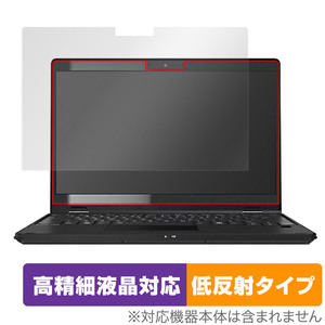 LIFEBOOK Uシリーズ U9311X/F U9311X/H 保護フィルム OverLay Plus Lite ライフブック U9311XF U9311XH 高精細液晶 アンチグレア 反射防止