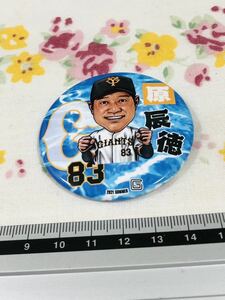 読売ジャイアンツ 巨人 缶バッジ バッヂ 原辰徳