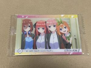 【未開封】五等分の花嫁∬ ウエハース　＃12　中野 一花　中野 二乃　中野 三玖　中野 四葉　中野 五月