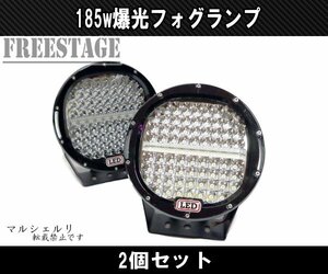 225W サーチライト 15000LM 作業灯 ワークランプ LED フォグランプ レッカー トラック 投光器 12/24V 重機レッカー 2個 セット 黒