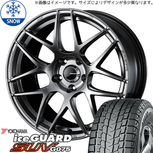 235/65R18 スタッドレスタイヤホイールセット レクサスRX etc (YOKOHAMA iceGUARD G075 & WedsSport SA27R 5穴 114.3)