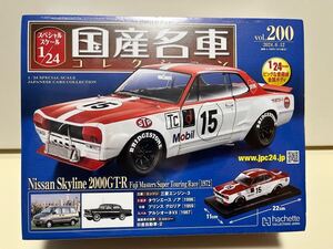 スペシャルスケール１／２４国産名車コレクション ２０２４年６月 VOL.200 NISSAN スカイライン スーパーツーリング 富士マスターズ