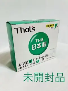 【新品未開封】That’s データ用 DVD＋R 5枚パック　日本製