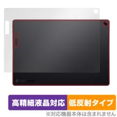 ASUS ProArt PZ13 HT5306QA 天板 保護 フィルム OverLay Plus Lite for エイスース プロアート 本体保護フィルム さらさら手触り 低反射