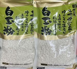 白玉粉 200g×2袋 お菓子作り フルーツ白玉 白玉ぜんざい あべ川餅 みたらし団子 みつ豆 おしるこ ぜんざい