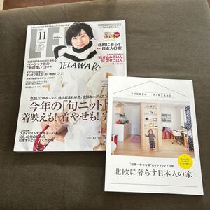 LEE リー 2018年 11月号 菅野美穂 特別付録つき