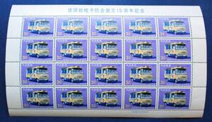 沖縄切手・琉球切手 結核予防会創立15周年記念　3￠切手20面シート 166　ほぼ美品です。画像参照してください。