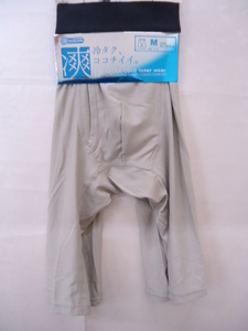 【KCM】Rom-168-M★新品★EXTRA COLD inner wear　COOLCORE　メンズ　ロングボクサーパンツ　グレー　サイズ M