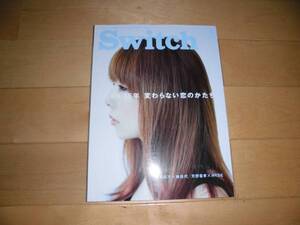 SWITCH 2013/9 vol.31 aiko 15年変わらない恋のかたち/指原莉乃×梅佳代/天野喜孝×HYDE/